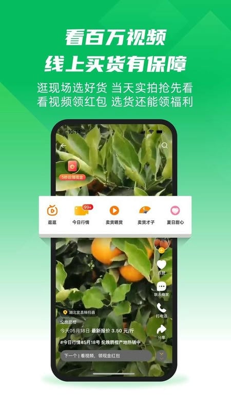 一亩田手机版(农产品批发) v6.69.40 安卓版 1