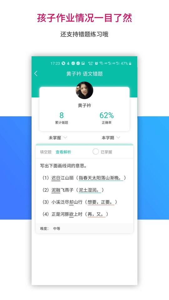 乐教乐学最新版 乐教乐学app下载安装