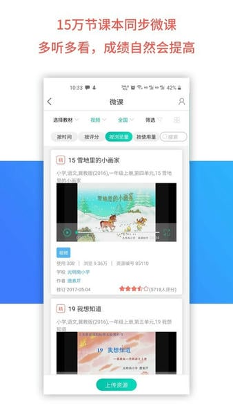 乐教乐学最新版 v1.0.281 安卓版 2
