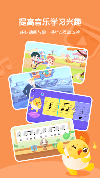 音乐壳最新版 v4.7.6 安卓版 3