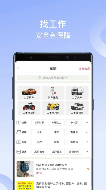 百姓网生活信息平台官方版 v9.10.12 安卓最新版 1