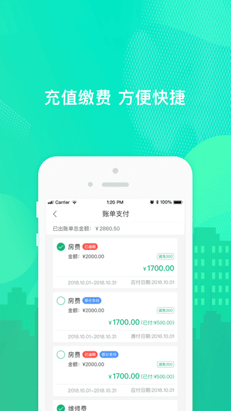 乐享住官方客户端 v3.1.3 安卓版 0