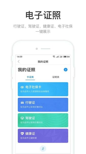 咱的驻马店app最新版本 v4.2.1 安卓版 0