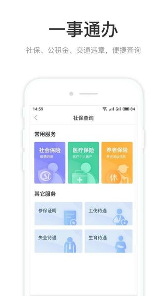 咱的驻马店app最新版本 v4.2.1 安卓版 1