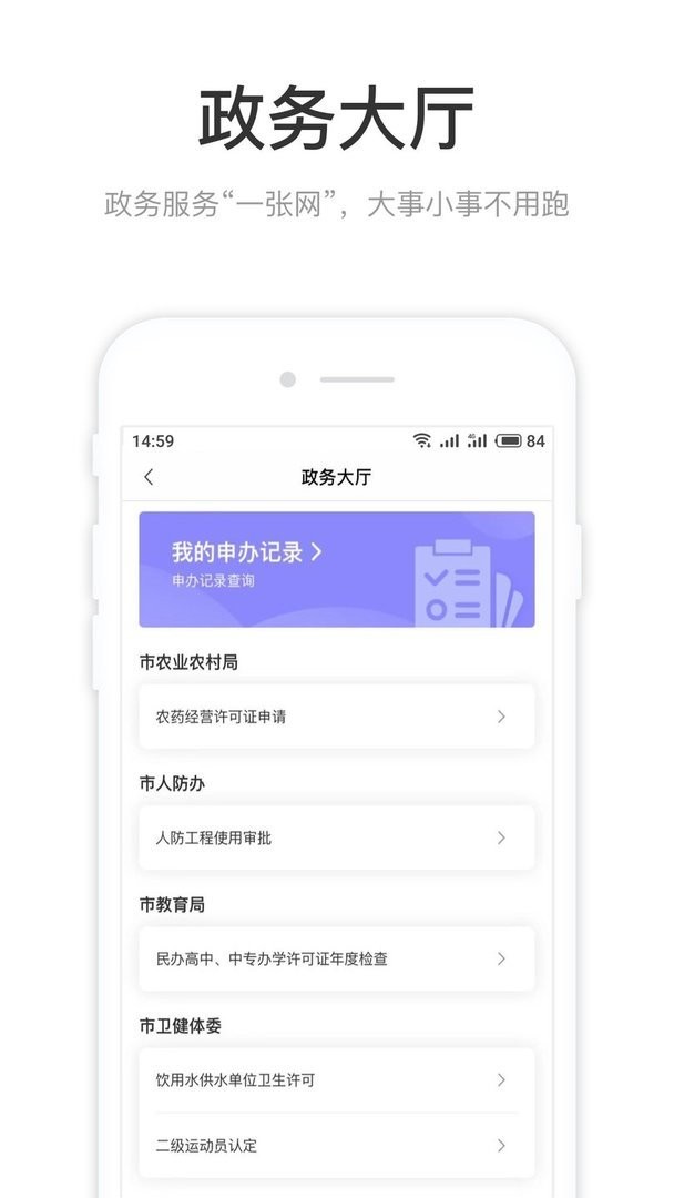 咱的驻马店app最新版本 v4.2.1 安卓版 2