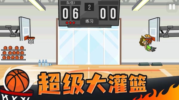 篮球对决小游戏 v1.0.2 安卓版 1