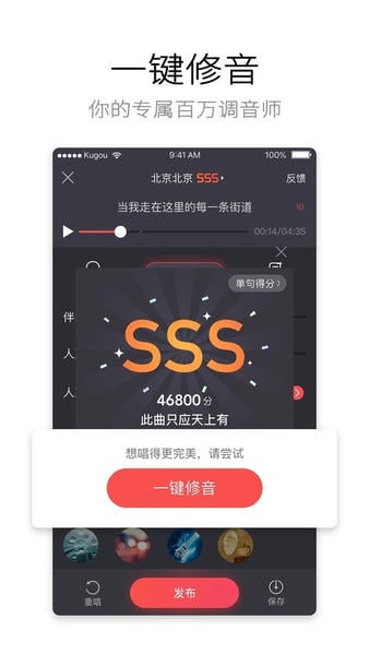 酷狗唱唱官方版app v5.2.2 安卓最新版 0
