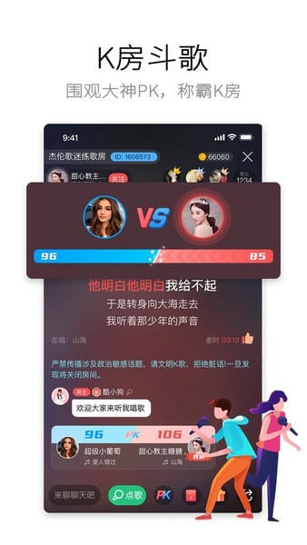 酷狗唱唱官方版app v5.2.2 安卓最新版 1