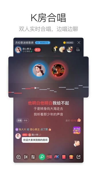 酷狗唱唱官方版app v5.2.2 安卓最新版 2