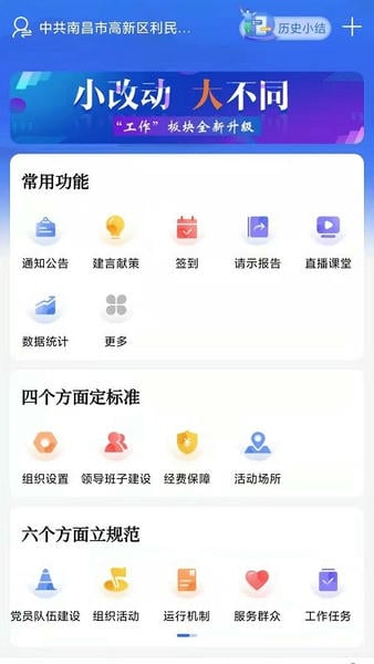 江西党建云 江西党建云