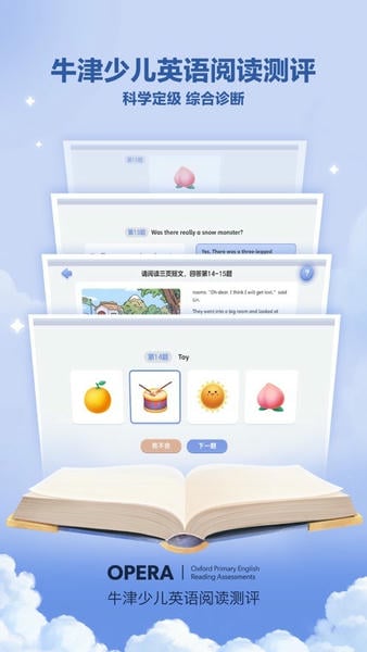洪恩分级阅读官方版 v3.2.4 安卓版 0