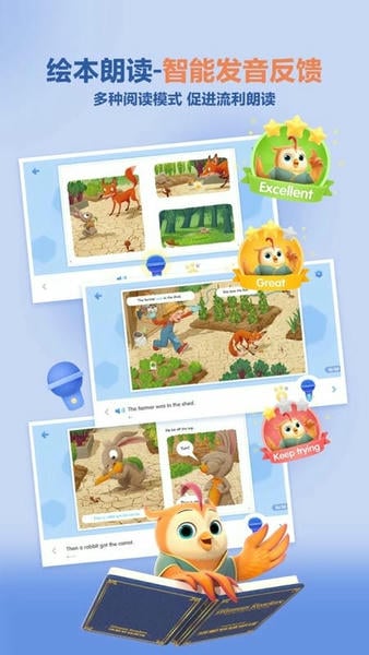 洪恩分级阅读官方版 v3.2.4 安卓版 1