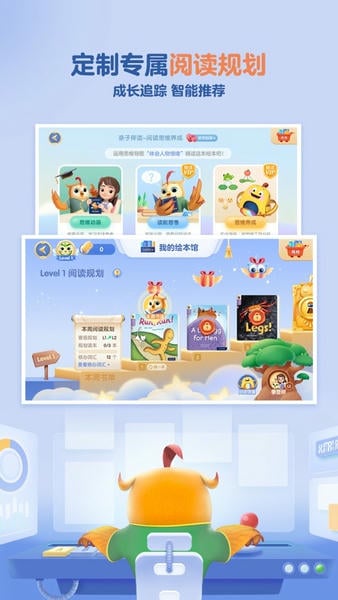 洪恩分级阅读app 洪恩分级阅读app下载