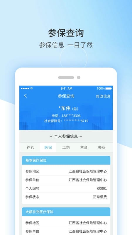 江西人社 江西人社