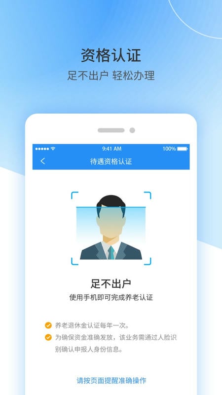 江西人社app最新版本 v1.9.1 安卓版 1