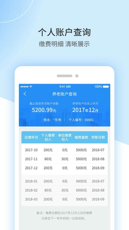 江西人社app最新版本 v1.9.1 安卓版 2