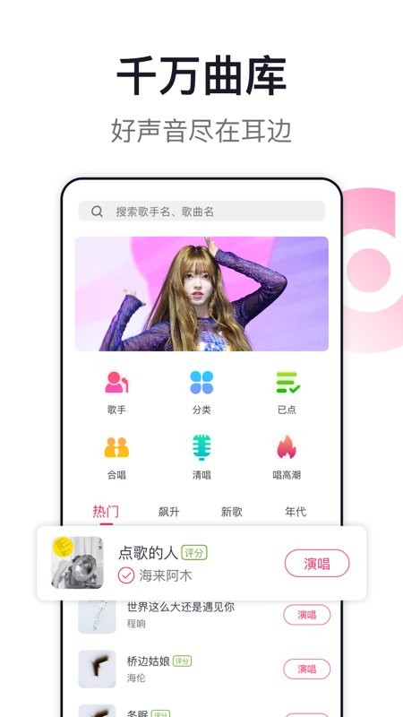 爱唱k歌 v8.6.6.3 安卓官方版 0