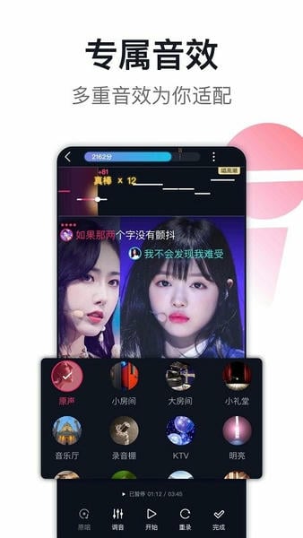 爱唱k歌 v8.6.6.3 安卓官方版 4