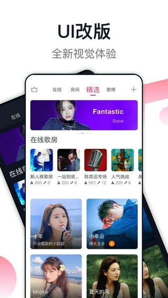 爱唱k歌 爱唱app下载安装