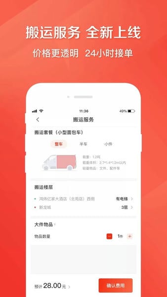快狗打车最新版 快狗打车官方版