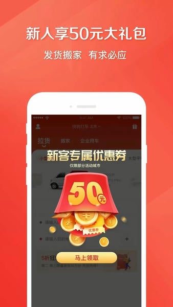 快狗打车官方版 v5.33.1 安卓版 1