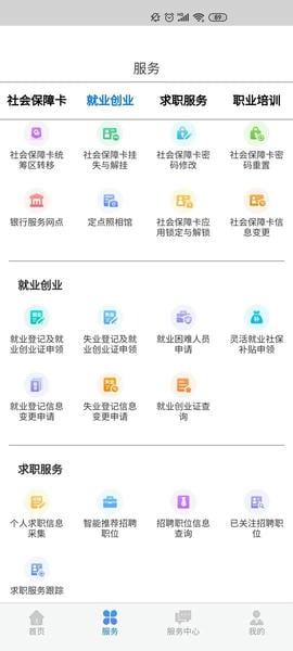 内蒙古人社12333app v6.4.7 安卓最新版 2