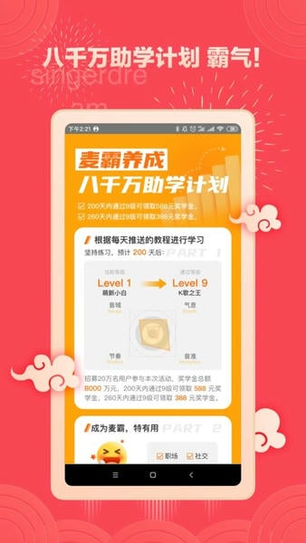 歌者盟最新版 v5.8.10 安卓版 0