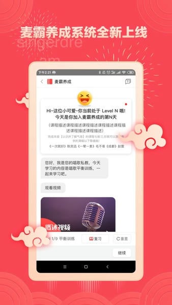 歌者盟最新版 v5.8.10 安卓版 4
