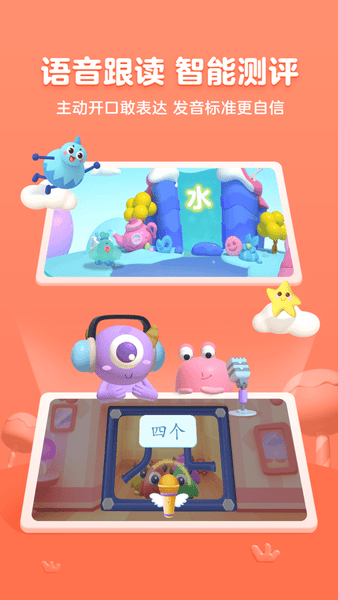 帮帮识字app官方版 v3.50.0 安卓版 1