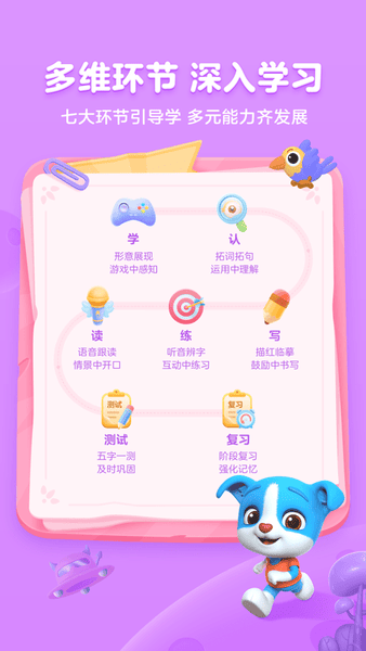 帮帮识字app官方版 v3.50.0 安卓版 0