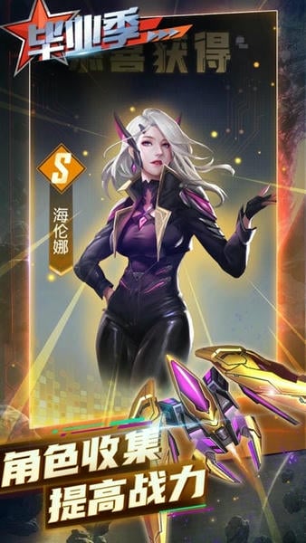 逆空使命手游 v20.0.0 安卓最新版 0
