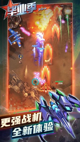 逆空使命手游 v20.0.0 安卓最新版 2