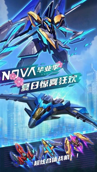 逆空使命手游 逆空使命游戏下载