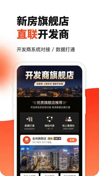 房多多苹果最新版 房多多苹果官方版