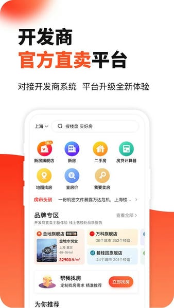 房多多苹果最新版 v15.4.3 ios版 2