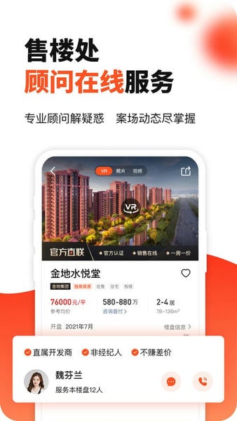 房多多苹果最新版 v15.4.3 ios版 1