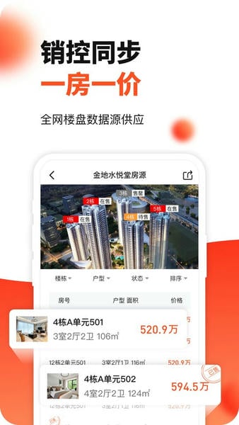房多多苹果最新版 v15.4.3 ios版 0