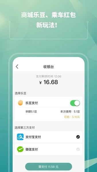 苏e行最新版 v5.0.5 安卓版 1