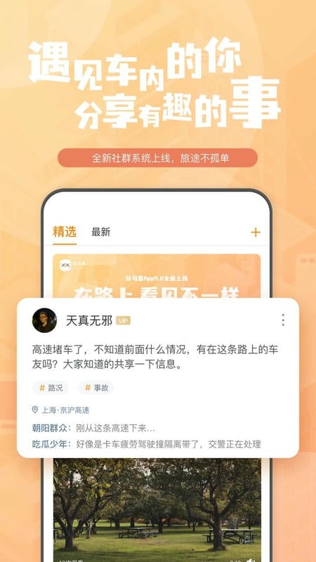钛马星app手机端 v5.3.220930.2 安卓版 0