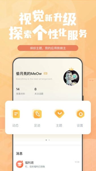 钛马星app手机端 v5.3.220930.2 安卓版 1