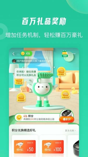58到家客户端 v3.7.0 安卓版 2