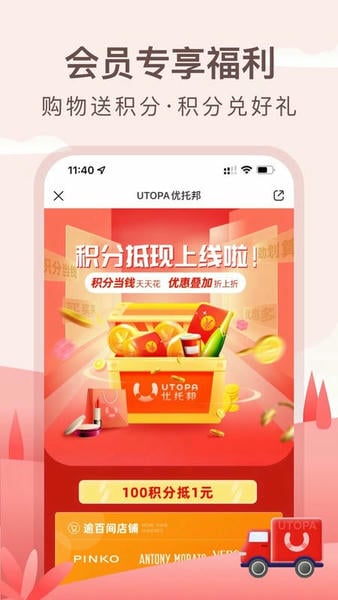 优托邦官方版 v6.22.11 安卓版 0