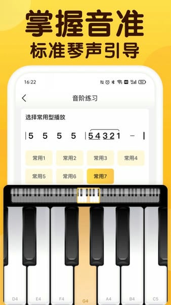 开嗓练声软件 v2.3.0 安卓版 1