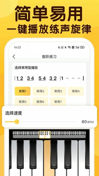 开嗓练声软件 开嗓练声app下载