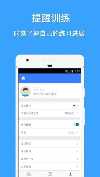 口袋五线谱软件 v3.1.6 安卓版 0