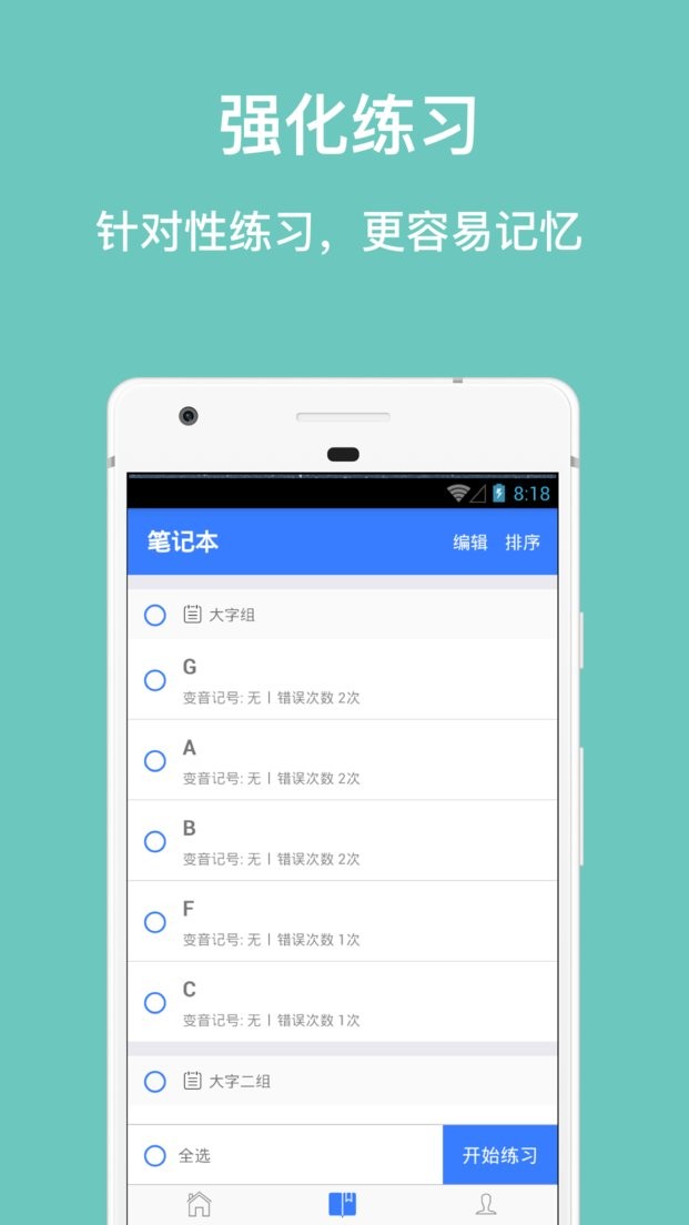 口袋五线谱软件 口袋五线谱app下载