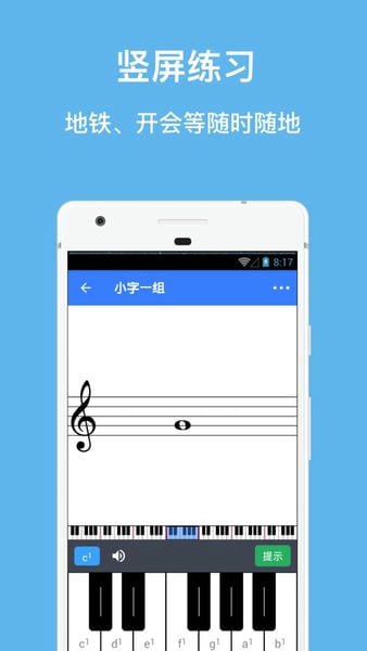 口袋五线谱软件 v3.1.6 安卓版 1