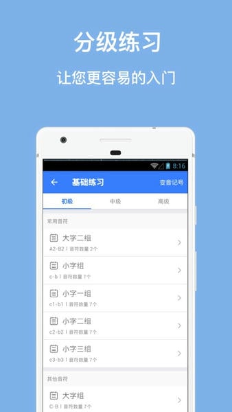 口袋五线谱软件 v3.1.6 安卓版 3