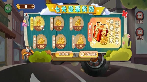 手画摩托车小游戏 v1.0.5 安卓版 2