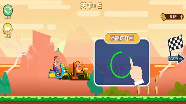 手画摩托车小游戏 v1.0.5 安卓版 0